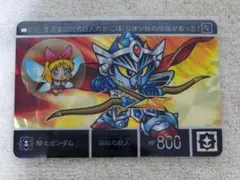 SDガンダム外伝 カードダス 騎士ガンダム ナイトガンダム 0-13