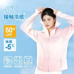 UVカット パーカー 冷感 長袖 冷感 レディース おしゃれ 涼しい日焼け防止服