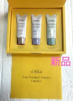 新品未開封☆ダルバ d'Alba 日焼け止め 3本セット ギフトボックス