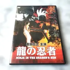 マックス・チャンデビュー作！忍者vs少林寺 香港映画 セル版DVD - メルカリ