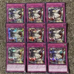 ドラグマパニッシュメント シークレット 9枚 ②