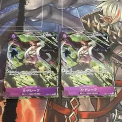 ワンピースカードゲーム ドレーク パラレル プロモ