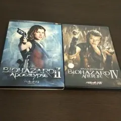バイオハザード　ⅡとⅣ　２本セット　アポカリプス　アフターライフ