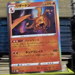 2026年最新】バトルセンス リザードンの人気アイテム - メルカリ
