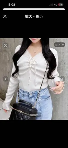 【新品】INGNI フロントギャザー ニット Mサイズ