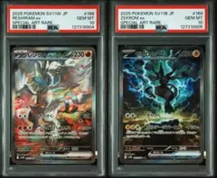 PSA10】☆連番☆ ポケカ レシラム ぜクロム SAR #596 - メルカリ
