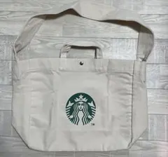 スターバックス 2wayトートバッグ
