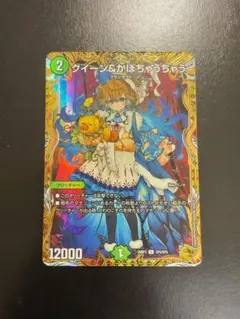 クイーン&かぼちゃうちゃう　金トレジャー
