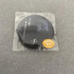 チ。 —地球の運動について— ファミマくじ
