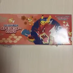 スペシャルBOX ポケモンセンターヒロシマ 未開封シュリンク付き - メルカリ