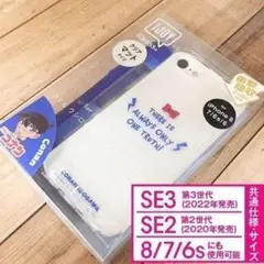 名探偵コナン IJOY iPhone SE3/SE2/8/7 江戸川 ケースのサムネイル