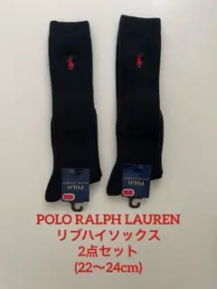 ポロ ラルフローレン ソックス 2点セット ハイソックス 黒 ユニセックス 新品