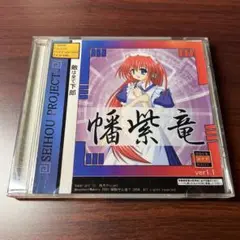 2025年最新】幡紫竜の人気アイテム - メルカリ