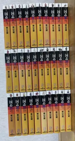 三国志 横山光輝 文庫版　全巻セット　完結 1~30巻のサムネイル