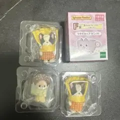 シルバニアファミリー 一番くじ 人形セット　デリシャスパレード