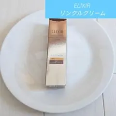 【即日発送】新品 ELIXIR レチノパワー リンクルクリーム ba 15gのサムネイル
