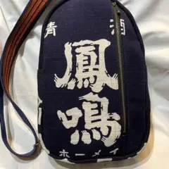 酒袋　ボディ　バッグ　中サイズ