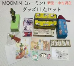 MOOMIN（ムーミン）キャラクターグッズ11点セット新品・中古混在