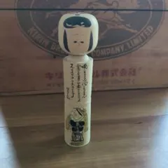 こけし 佐藤一夫作 宮沢賢治詩 33cm 雨ニモマケズ - メルカリ