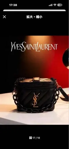 YSL ノベルティバニバッグ