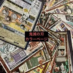 週刊少年ジャンプ　切り抜き 週刊少年ジャンプ45号 (c)週刊少年ジャンプ2024年45号／集英社 [画像
