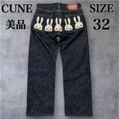 2026年最新】CUNE 5連の人気アイテム - メルカリ