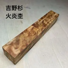 2026年最新】端材 杢の人気アイテム - メルカリ