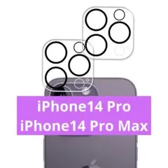 iPhone14 Pro iPhone14 Pro Max カメラ 保護