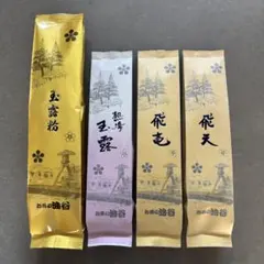 お茶の油谷　飛天　飛竜　熱湯玉露　粉茶玉露粉のサムネイル