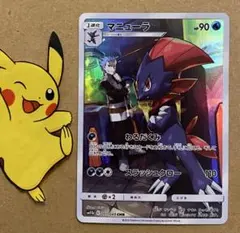 2026年最新】マニューラ chrの人気アイテム - メルカリ