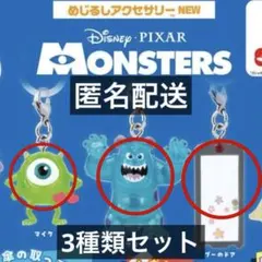 【サリー・マイク】モンスターズインク　めじるしアクセサリー