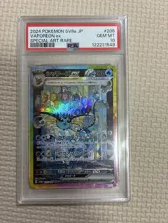 水伊布ex SAR 異色烈焰奇獸ex【PSA10】