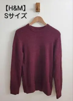 【H&M】テクスチャードニットセーター　Sサイズ
