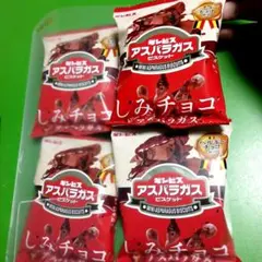 ギンビス アスパラガスビスケット しみチョコ 4袋のサムネイル