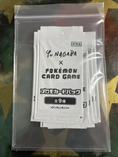 2025年最新】yunagaba 未開封の人気アイテム - メルカリ