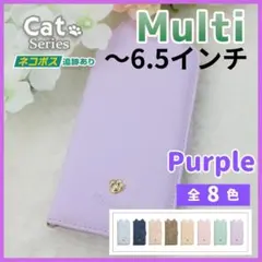 iPhone 手帳型 マルチ 6.5インチ 汎用 ケース パープル 猫 /955