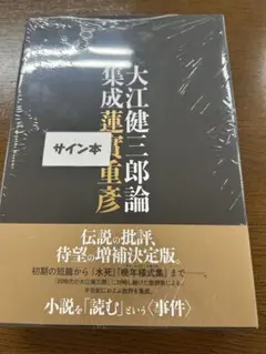 稀覯本！サイン！初版]『リング』鈴木光司 - メルカリ
