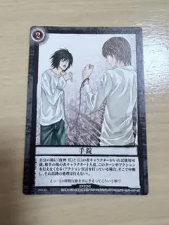 デスノート DEATH NOTE トレーディングカード L本部 竜崎 - メルカリ
