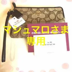 [限定品] COACH マルチポーチ コインケースにも❤︎