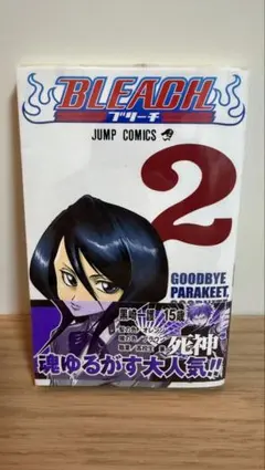 2026年最新】BLEACH 初版の人気アイテム - メルカリ