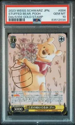 普烏 衛詩閃卡 PSA10