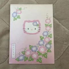 【平成レトロ】2002年　ハローキティメモ帳　便箋　サンリオ　朝顔　和柄
