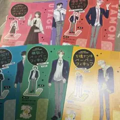 多聞くん今どっち！？ アニメ化記念フェア 特典 ペーパーフィギュア コンプ品