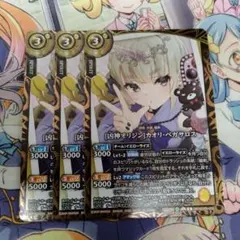 バトスピ　［凶神オリジン］カオリ・ペガサロス　3枚セット プロモ