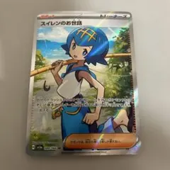 スイレンのお世話 SR SV5a クリムゾンヘイズ 088/066