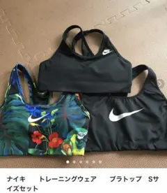 ナイキトレーニングウェア　3点セットSサイズ