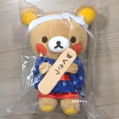 Rilakkuma あつめてぬいぐるみ 2014 限定品 - メルカリ