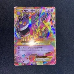 2026年最新】mゲンガーex urの人気アイテム - メルカリ