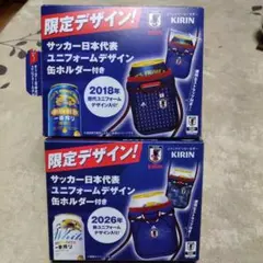 KIRIN サッカー日本代表ユニフォーム缶ホルダー2つセットのサムネイル