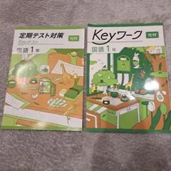 2026年最新】早稲アカKeyワークの人気アイテム - メルカリ